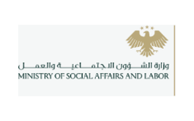 وزارة الشؤون الاجتماعية والعمل وزارة الشؤون الاجتماعية والعمل